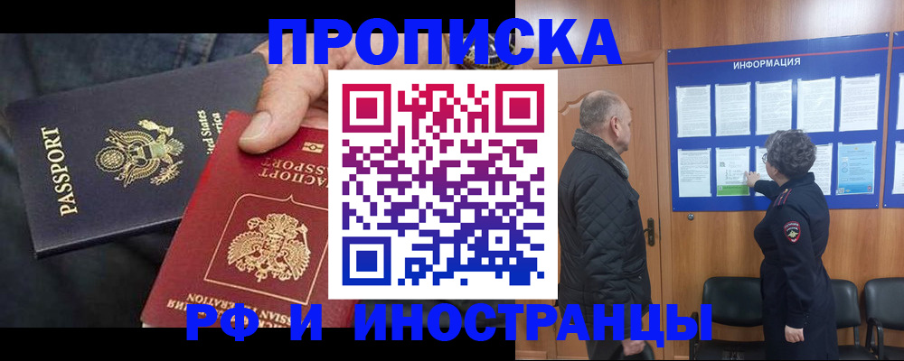пропишу в квартире в Воронежской области