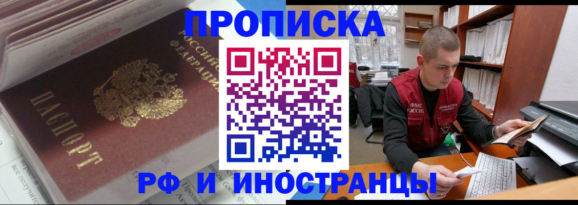 временная регистрация в Воронежской области