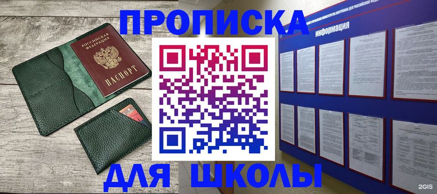 прописка для кредита в Воронежской области